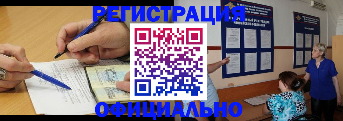 временная регистрация собственник в Мичуринске