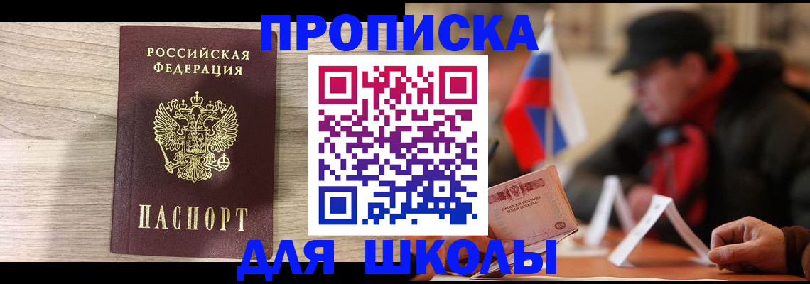 прописка гарантия в Мичуринске