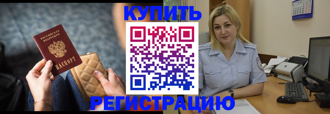 миграционный учет в Мичуринске