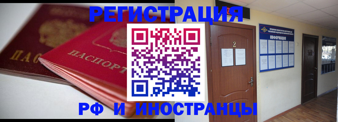 прописка гарантия в Мичуринске