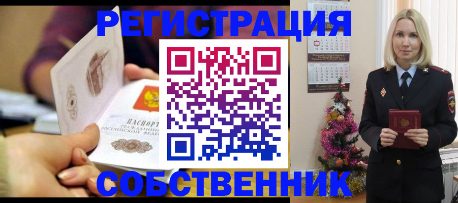 прописка иностранных граждан в Мичуринске