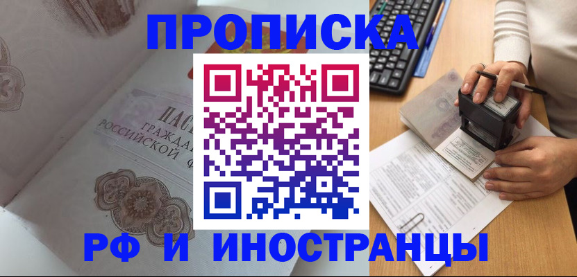 временная регистрация 2025 в Мичуринске