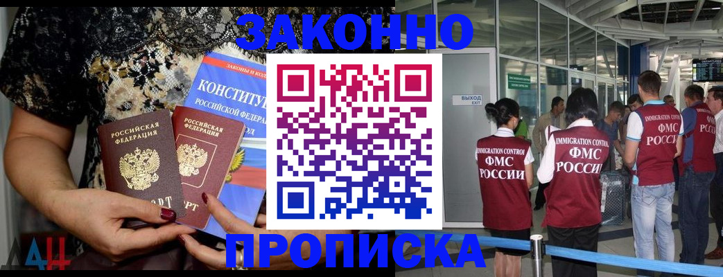 прописка для кредита в Мичуринске