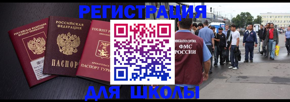 прописка для кредита в Мичуринске