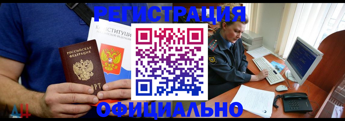 временная регистрация в Мичуринске